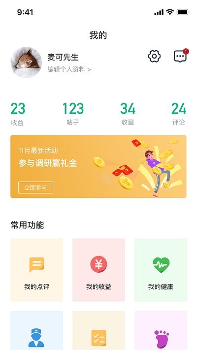 大众药评app