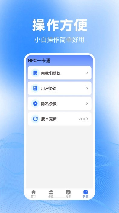 免费nfc大全软件 免费nfc大全免费下载