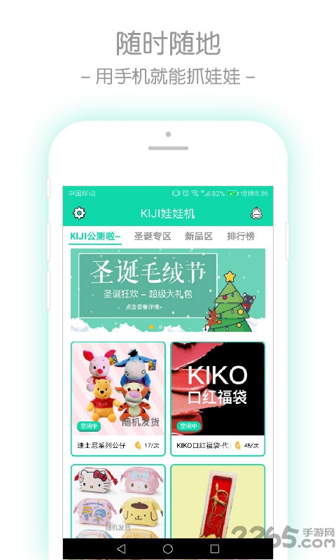 kiji娃娃机