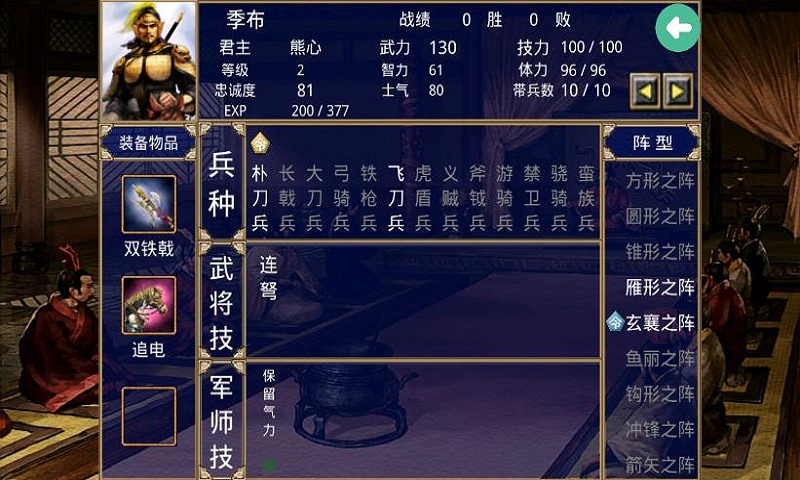三国群英传2楚汉群英传内购破解版(完整解锁)