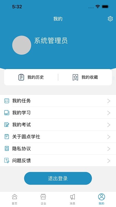 圆点学社考试