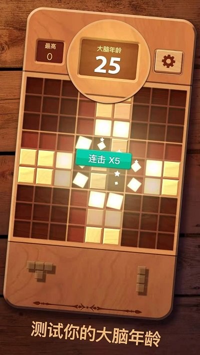经典方块消除手机版 经典方块消除游戏下载