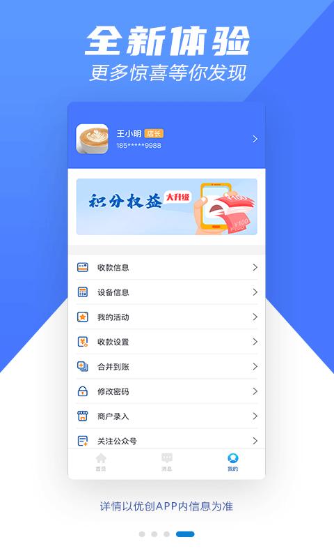 优创最新版下载