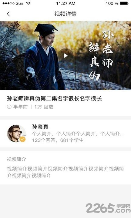 青铜学院app