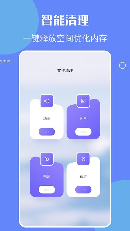 金星数据恢复教程app