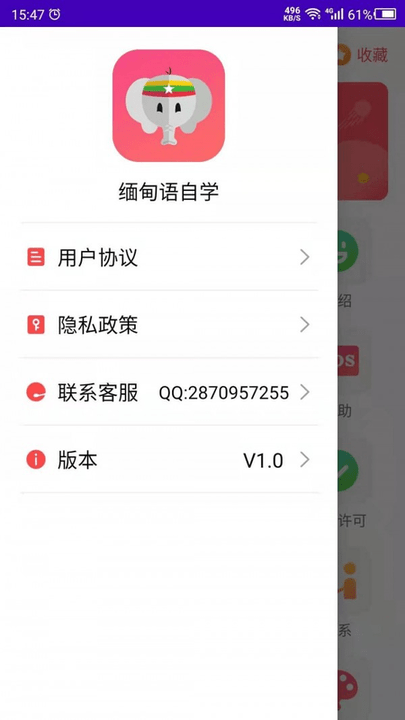 天天缅甸语app
