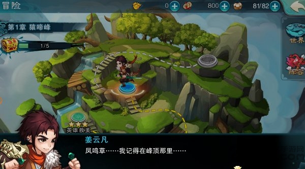 仙剑5之御剑诀手游