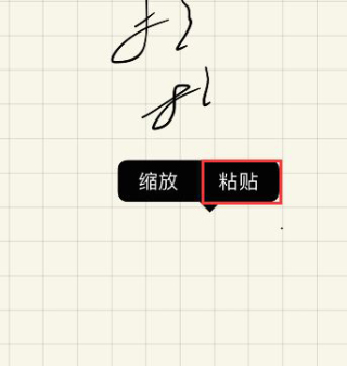goodnotes复制粘贴教程