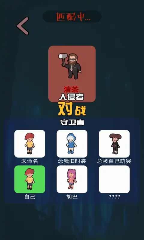 一起来躺平猛鬼宿舍游戏