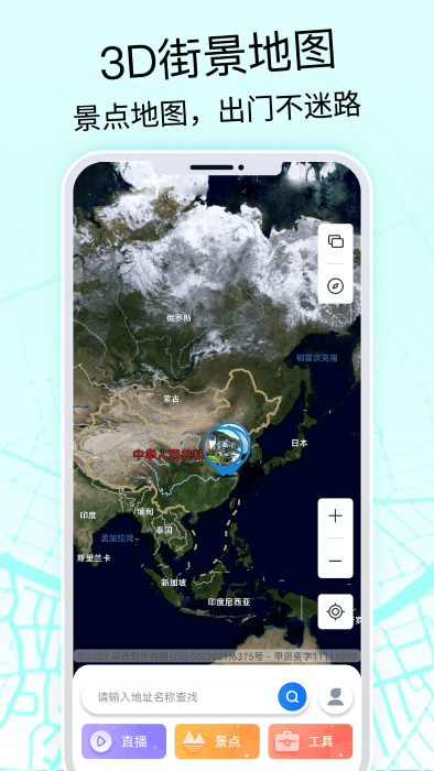 奥维3d高清地图手机版(奥维互动地图)