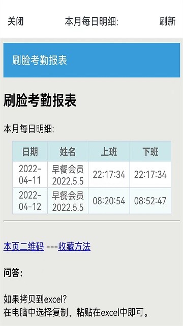 myie刷脸识会员app