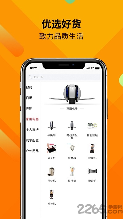 鑫迈购手机版