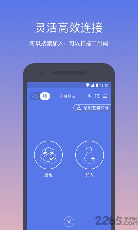 蓝牙间谍汉化版apk下载