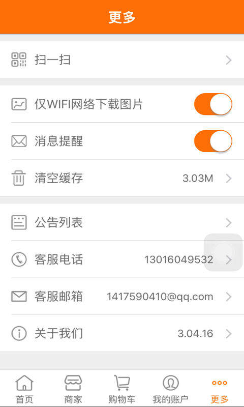 食啥好app