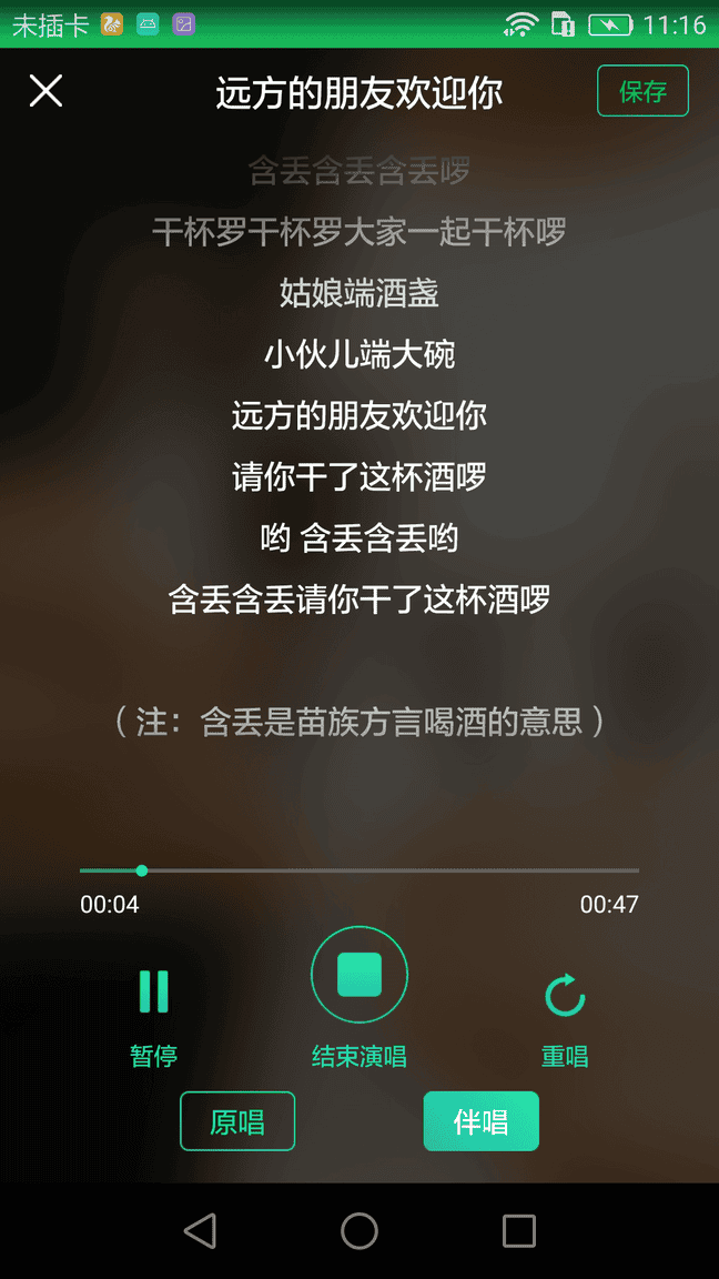 民族通app