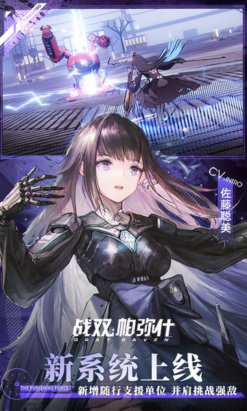 战双帕弥什无限黑卡版