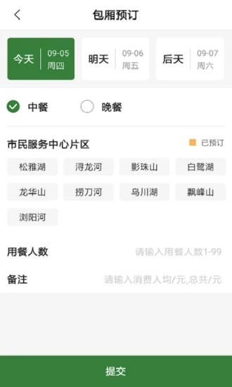 长沙县机关后勤通软件下载