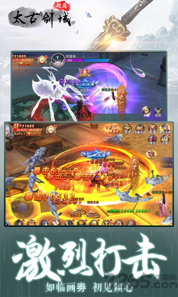 太古剑域bt版