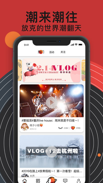 放克最新版