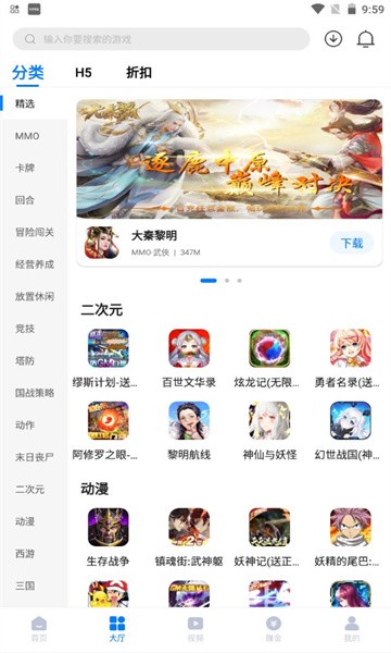 清都手游app 清都手游盒子下载
