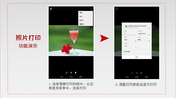 Canon Print Service使用教程