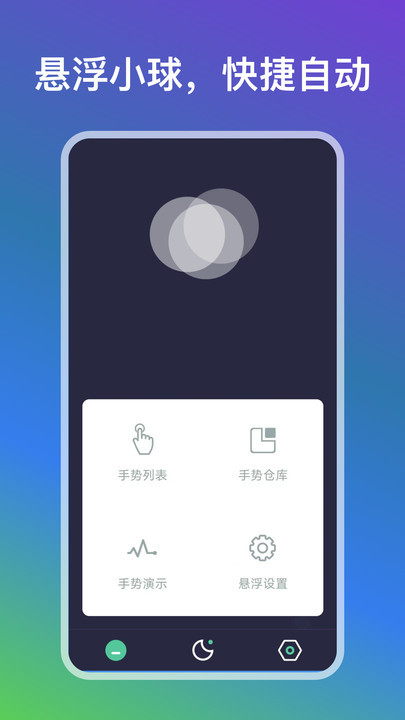 自动点点官方版