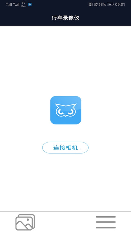 hd行车录像仪手机版