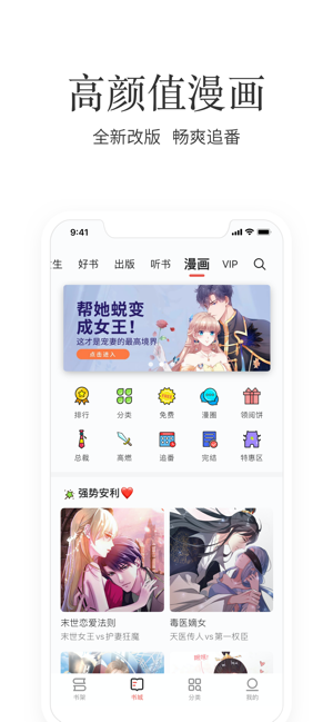 掌阅ireader阅读器1.8经典版本app