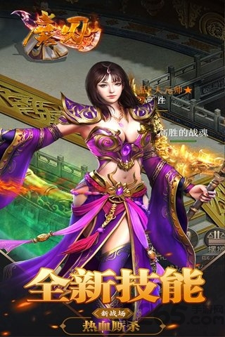 魔刃正版手游