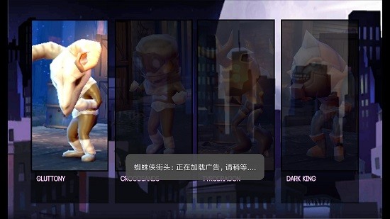 蜘蛛侠街头格斗游戏