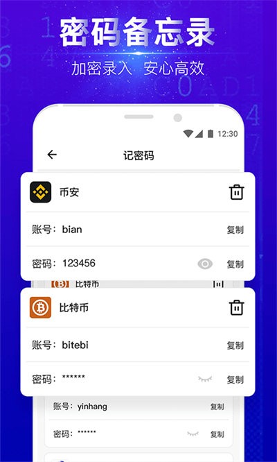 密叔叔手机版
