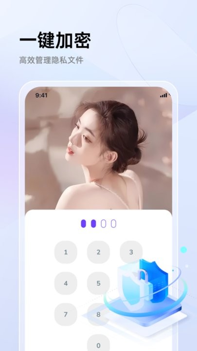 私密相册加密助手app下载
