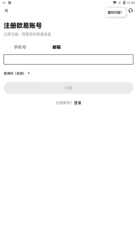 ok易欧交易所下载安卓