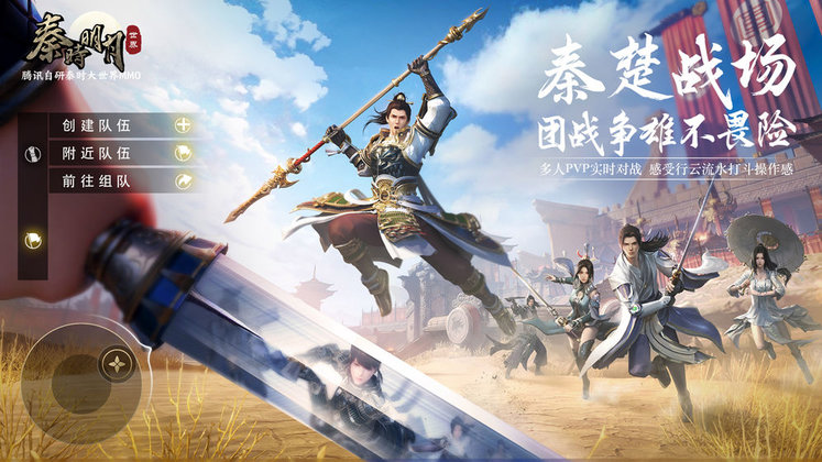秦时明月世界九游版 秦时明月世界手游官方版下载