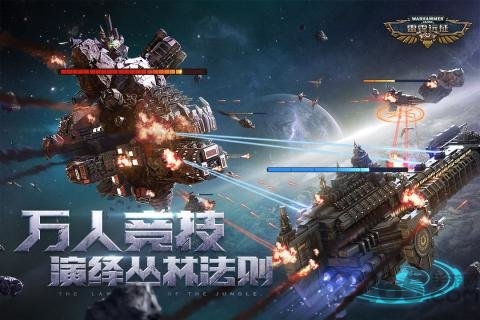 战锤40000雷霆远征下载