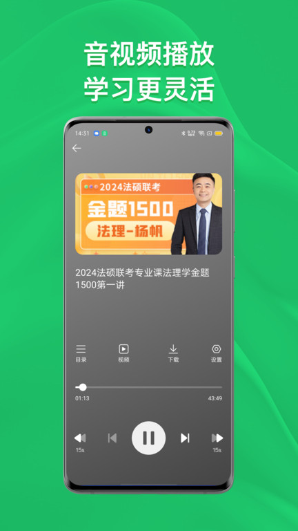 瑞达法硕官方版 瑞达法硕app下载