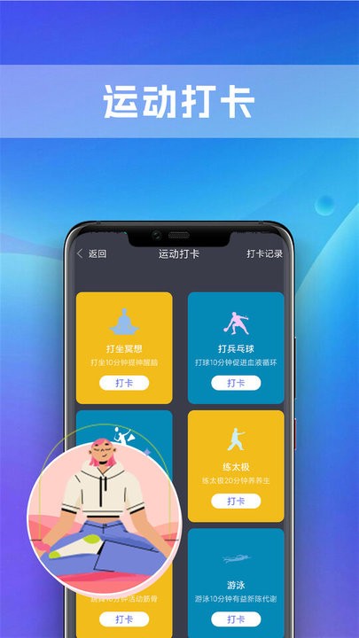 极炫走路手机版