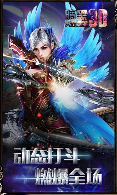 暗黑天空之城手游最新版