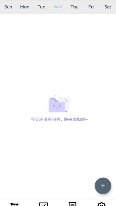 清单文件小管家手机版