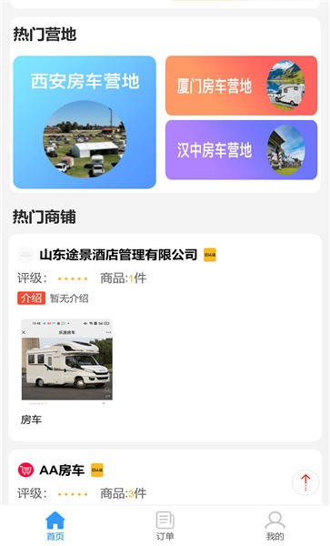 神州乐游app下载