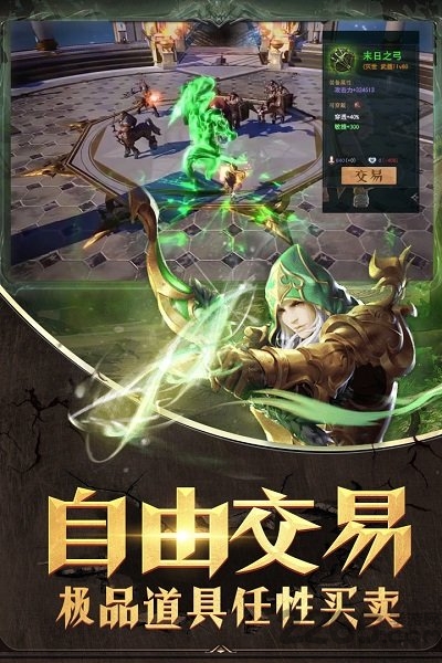黎明风暴手游