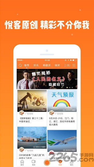悦tv