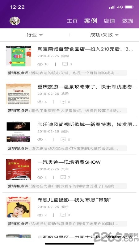趣营销手机版