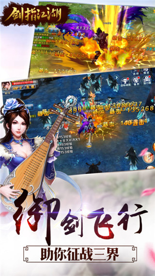 剑指江湖新快版