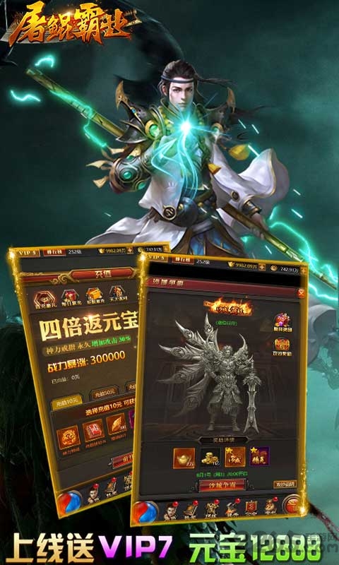 3733屠鲲霸业bt福利版