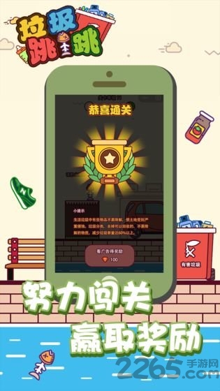 垃圾跳一跳游戏