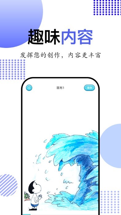简笔画大师app 简笔画大师官方下载