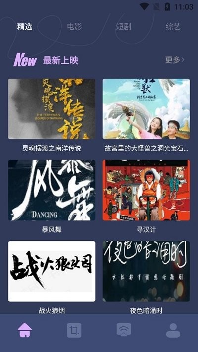 蝴蝶短剧之家app