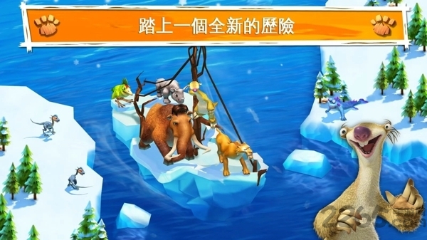 冰河世纪大冒险4内购破解版