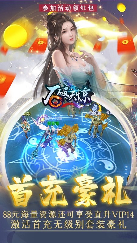 石破天惊变态版 石破天惊bt版下载